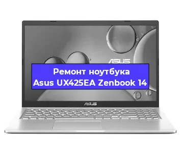 Ремонт ноутбука Asus UX425EA Zenbook 14 в Омске